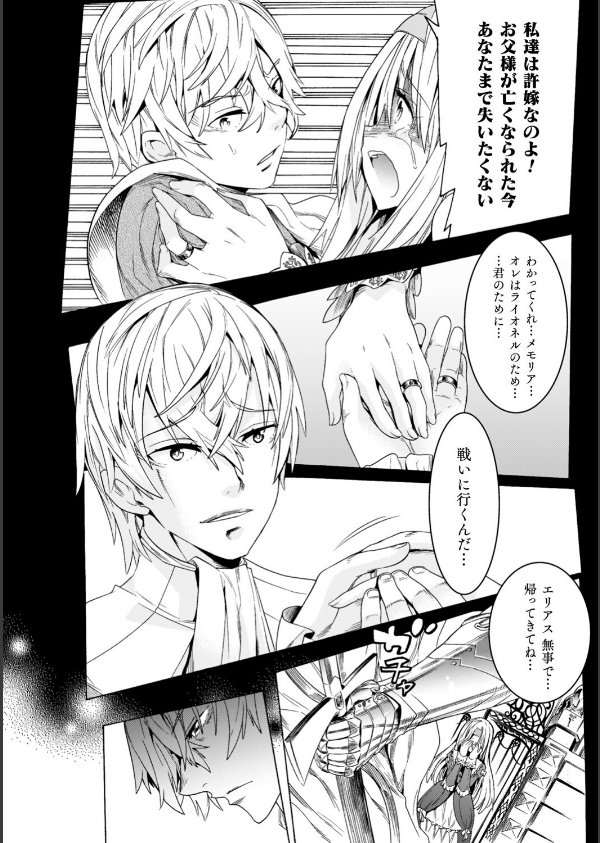 魔剣士リーネ the COMIC_10枚目の画像